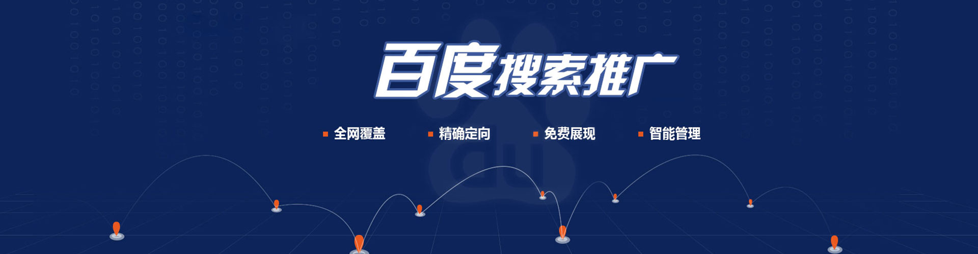 朔州百度竞价包年